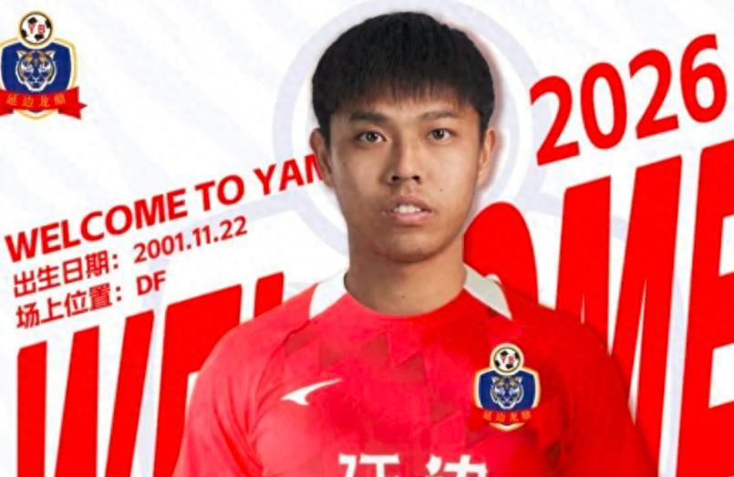 Leyu 体育网站-正式官宣！25岁前国安中场大将加盟中甲劲旅，新赛季助球队冲超