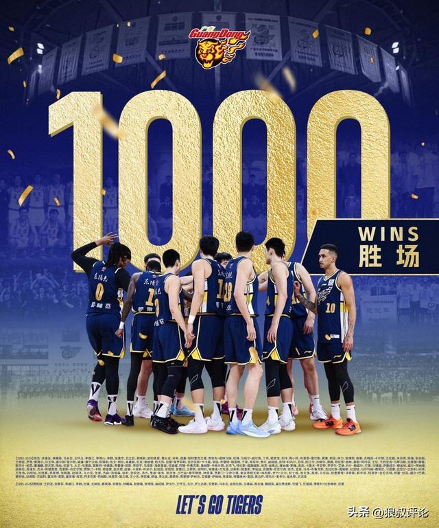 乐鱼体育在线网址-广东加冕1000胜球队引热议！杜锋：为国家队输送大量人才感到自豪