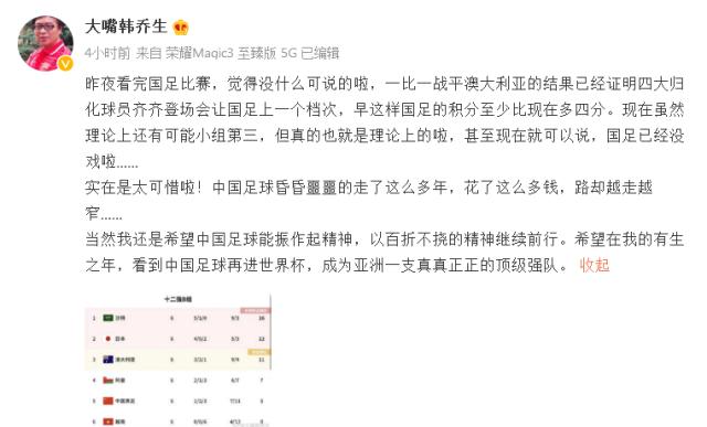 Leyu 体育网站-大V谈国足：李铁该看心理医生 承认失误真那么难吗