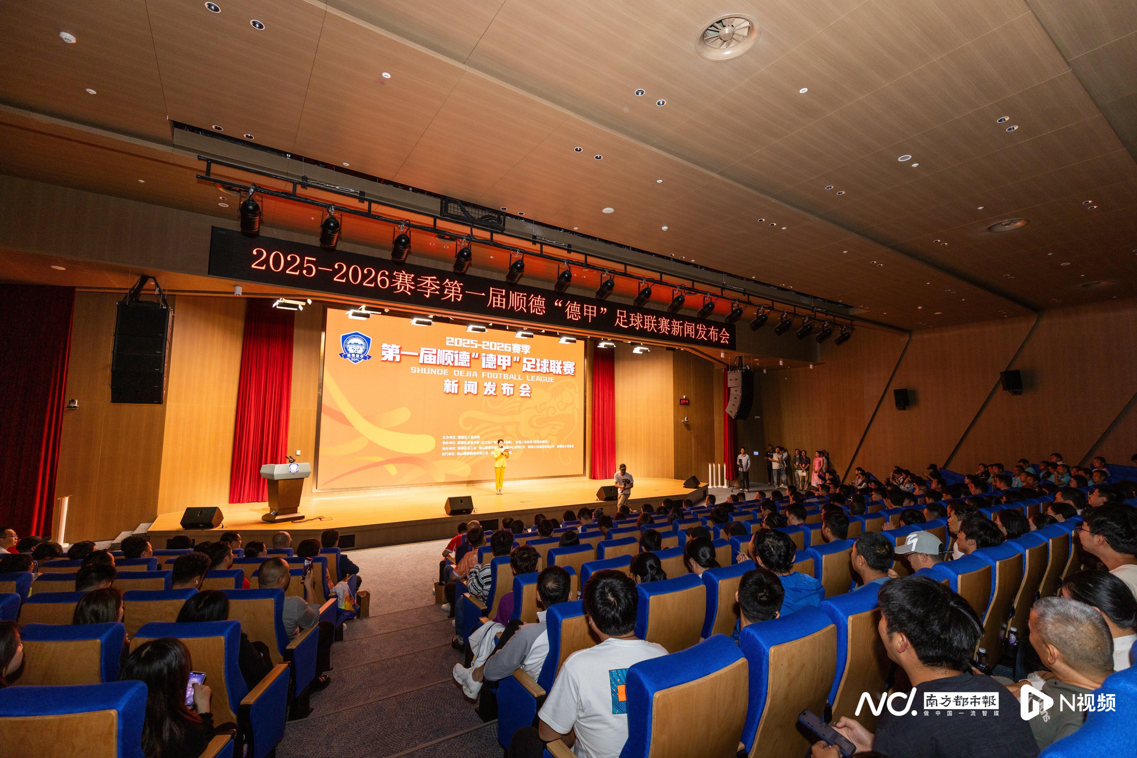 Leyu 体育网站-顺德“德甲”足球联赛一触即发，9.9元门票玩转城市派对